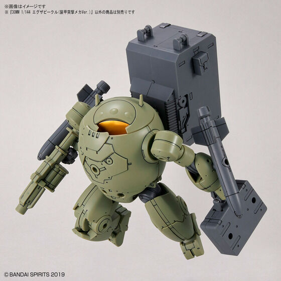 30MM 1/144 エグザビークル(装甲突撃メカVer.)