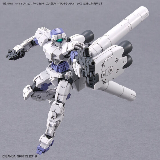 30MM 1/144 オプションパーツセット10(大型プロペラントタンクユニット)