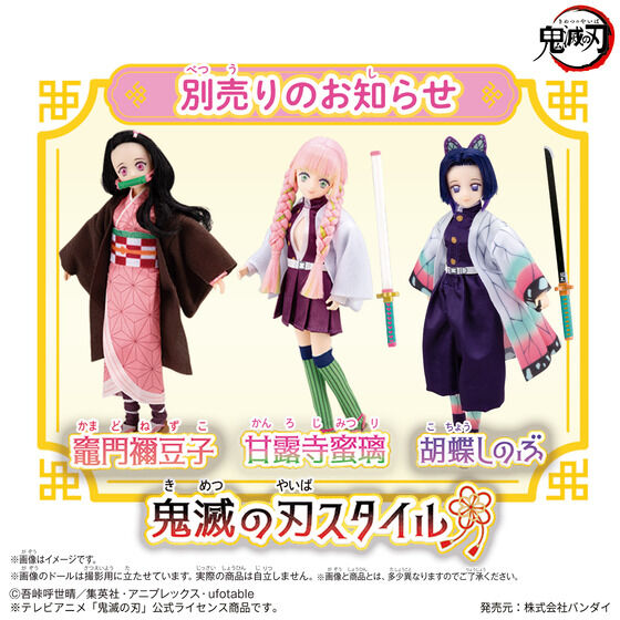 バンダイ 商品・サービスサイト | 鬼滅の刃スタイル 栗花落カナヲ