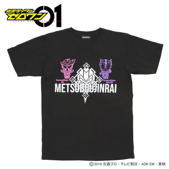 仮面ライダーゼロワン 滅亡迅雷net. デフォルメ柄Tシャツ