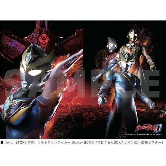 ウルトラマンデッカー Blu-ray BOX II（特装限定版）＜最終巻＞【A-on 