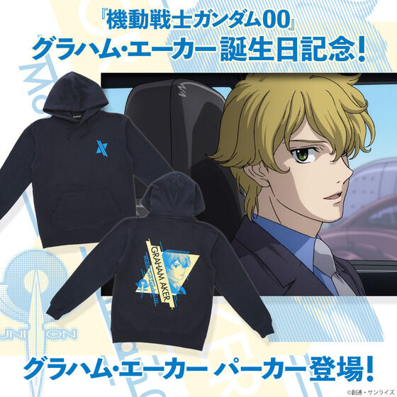 機動戦士ガンダム00　グラハム・エーカーアイテム　パーカー