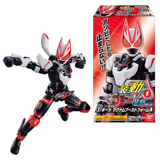 仮面ライダーギーツ リボルブチェンジフィギュア PB00 エントリー 