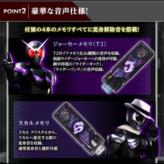 仮面ライダーW「CSMロストドライバーver.1.5」「CSMエターナルエッジ