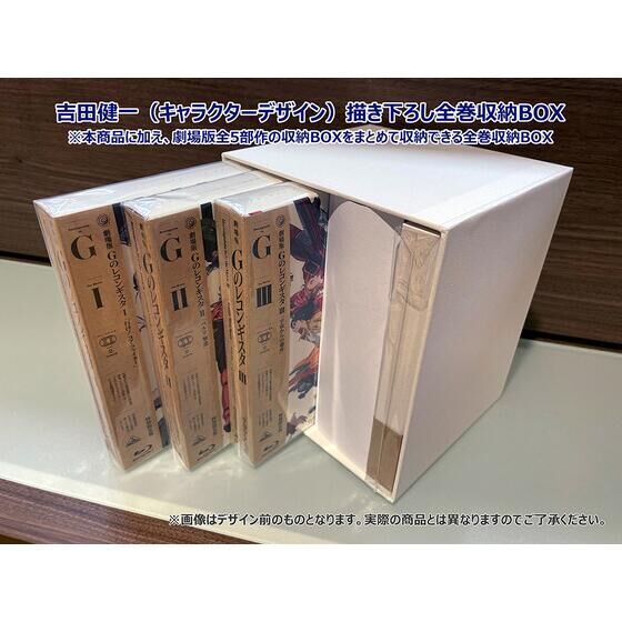 Gのレコンギスタ　COMPACT Blu-ray BOX 【A-on STORE限定】