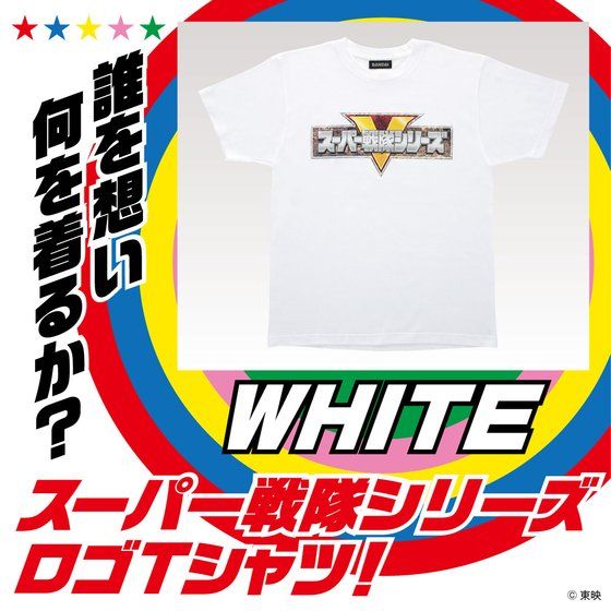 スーパー戦隊シリーズ Tシャツ ホワイト