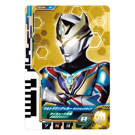 超格安一点 未開封】ウルトラマン 8種類 DXウルトラ