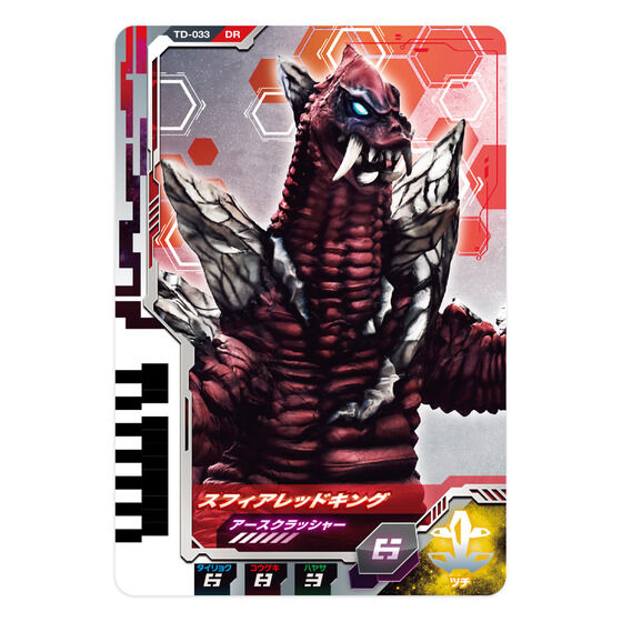 バンダイ 商品・サービスサイト | DXウルトラディメンションカード04