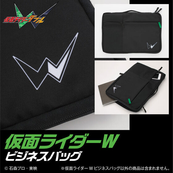 仮面ライダーW ビジネスバッグ 仮面ライダーW サイクロンジョーカー【2022年11月発送分】