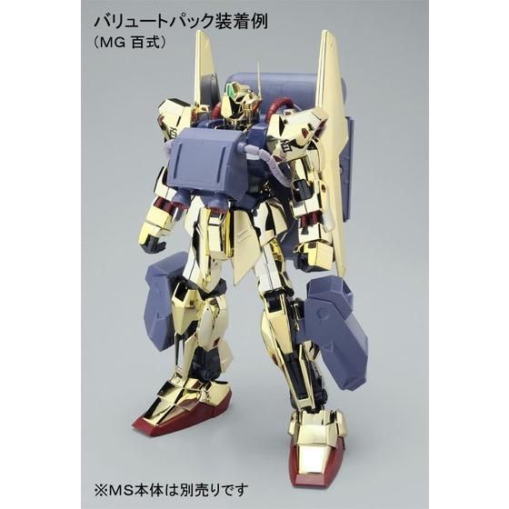 ＭＧ 1/100 バリュートパック 【再販】【２次：２０２３年４月発送】