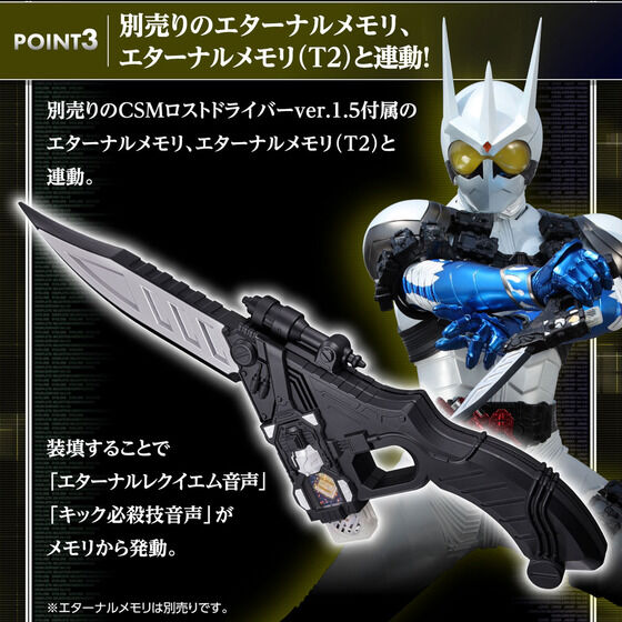 年末のプロモーション CSM仮面ライダーWロストドライバーver1.5+