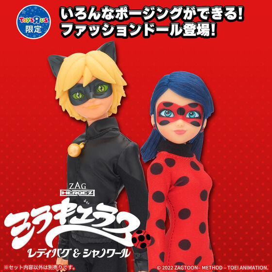 バンダイ 商品・サービスサイト | ミラキュラス レディバグ＆シャ