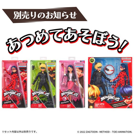 バンダイ 商品・サービスサイト | ミラキュラス レディバグ＆シャ