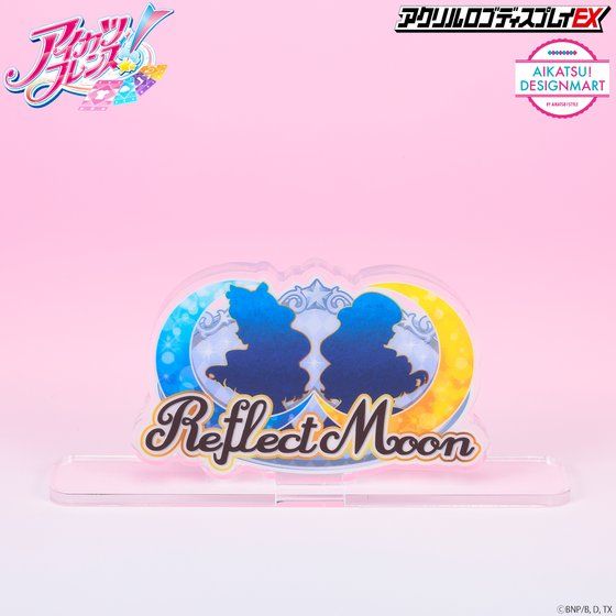 【再販】アクリルロゴディスプレイEX　アイカツフレンズ！リフレクトムーン【2022年12月発送分】