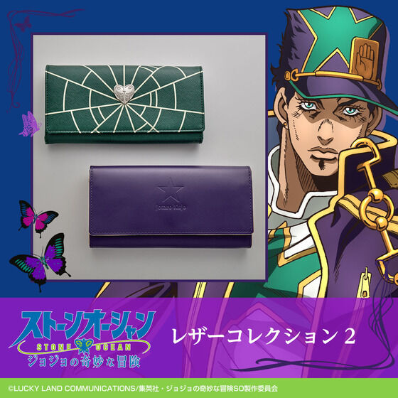 ジョジョの奇妙な冒険 ストーンオーシャン レザーコレクション２【六次受注：2023年3月発送】