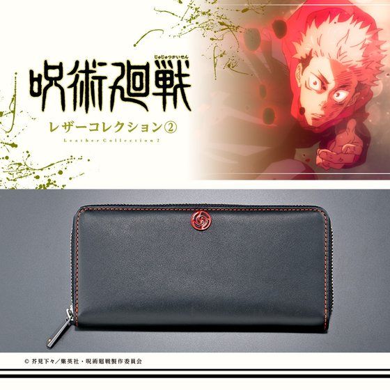 呪術廻戦 レザーコレクション２【十一次受注：2023年1月発送】