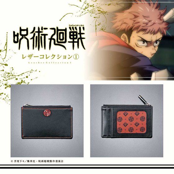 呪術廻戦 レザーコレクション１【十一次受注：2023年1月発送】