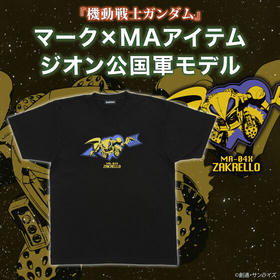 機動戦士ガンダム マーク×MAアイテム ジオン公国軍モデル Tシャツ MA-04Xザクレロ