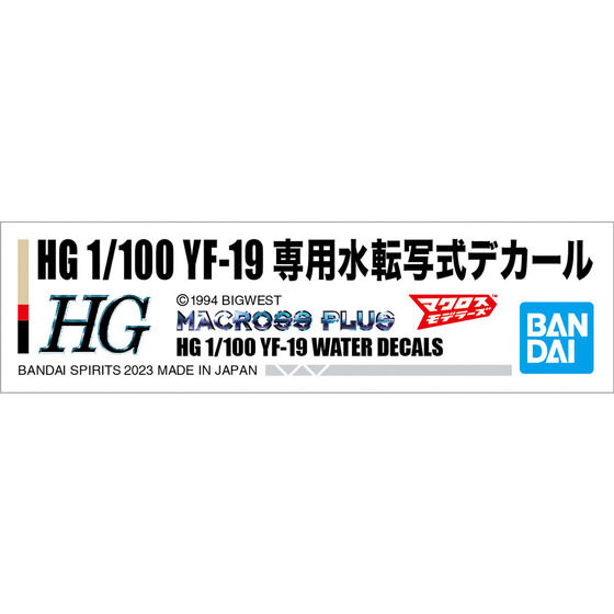 HG 1/100 YF-19 専用水転写式デカール│株式会社BANDAI SPIRITS 