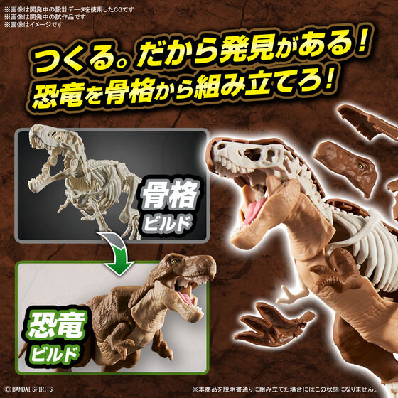 プラノサウルス ティラノサウルス│株式会社BANDAI SPIRITS（バンダイ 