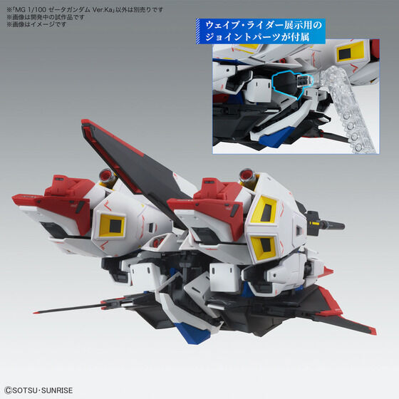 MG 1/100 ゼータガンダム Ver.Ka│株式会社BANDAI SPIRITS（バンダイ