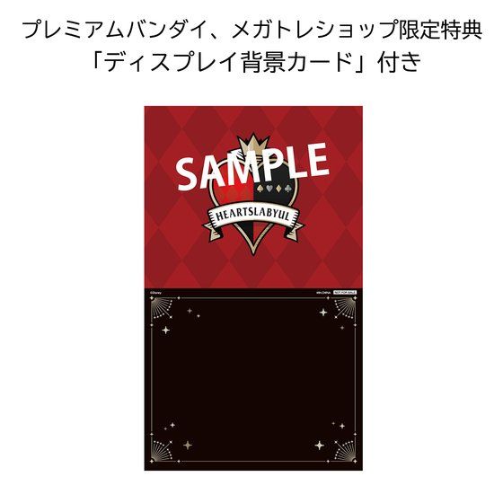 【抽選販売】るかっぷ  『ディズニー ツイステッドワンダーランド』  リドル・ローズハート 【限定特典：背景カード付き】