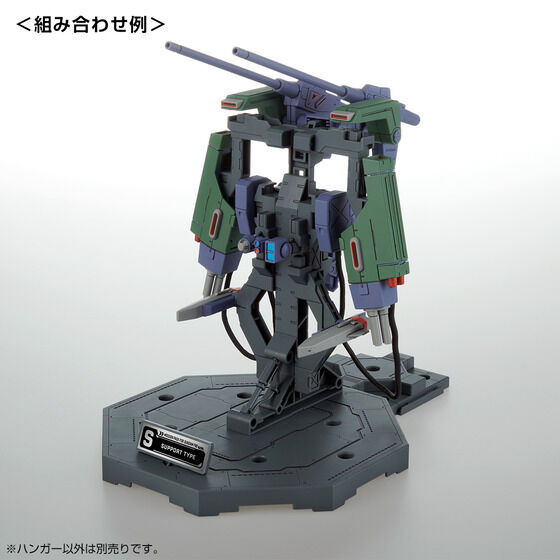 ＭＧ 1/100 ガンダムＦ９０用 ミッションパック 専用ハンガー 2個セット