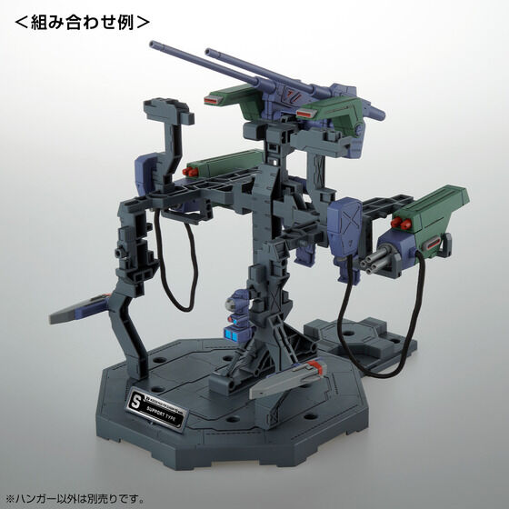 ＭＧ 1/100 ガンダムＦ９０用 ミッションパック 専用ハンガー 2個セット