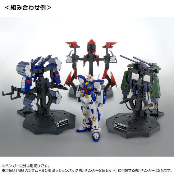 

	
	
	

		

			ＭＧ 1/100 ガンダムＦ９０用 ミッションパック 専用ハンガー 2個セット

			

			
			価格：1,650円（税込）

			
			
			
			

			
			
			ホビーオンライン

			
			
			2023年02月発売

		

		

			

	

	