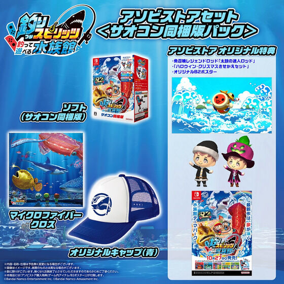 Switch 釣りスピリッツ　水族館　サオコン付き