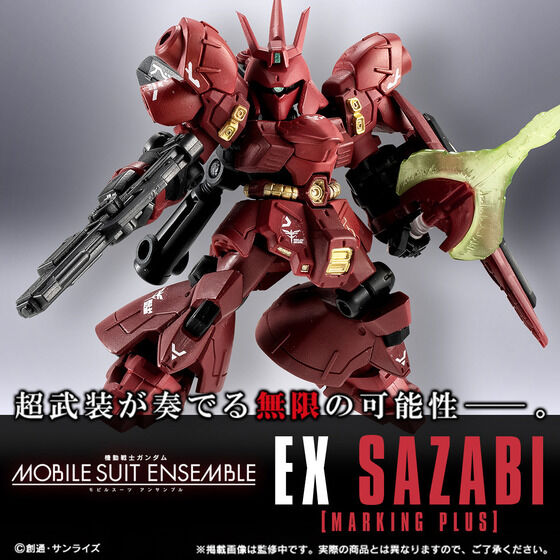 機動戦士ガンダム MOBILE SUIT ENSEMBLE　EX　サザビー[マーキングプラス]