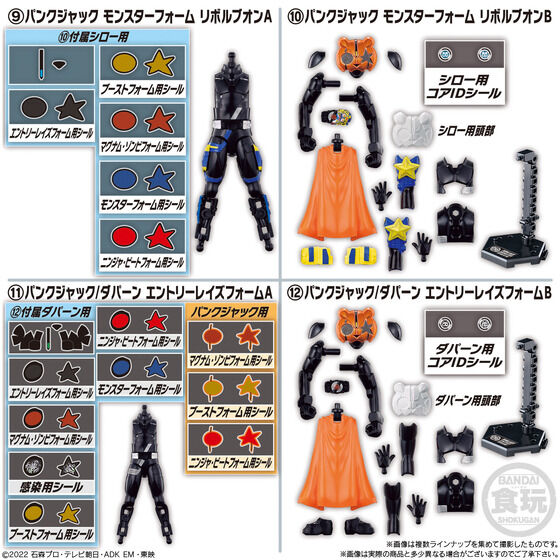 バンダイ 商品・サービスサイト | 装動 仮面ライダーギーツ ID 3 | 商品情報