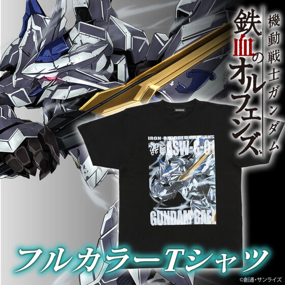 機動戦士ガンダム 鉄血のオルフェンズ MS ARCHIVES フルカラーTシャツ ガンダム・バエル