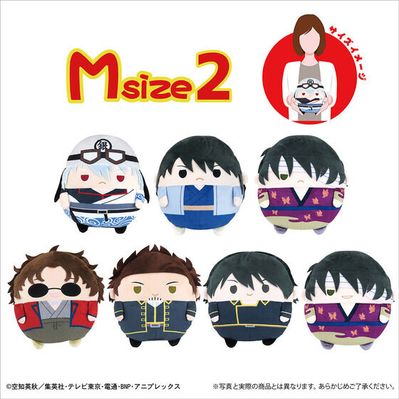 銀魂 ふわコロりんMsize2