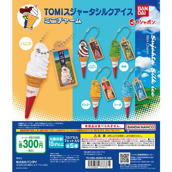 新作商品 サンデン スジャータ めいらく ワンショット ソフトクリーム