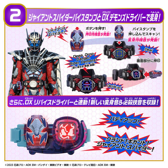 即納セールDXデモンズドライバー 仮面ライダー リバイス 仮面ライダーデモンズ おもちゃ 変身ベルト 輸送箱付き 仮面ライダー