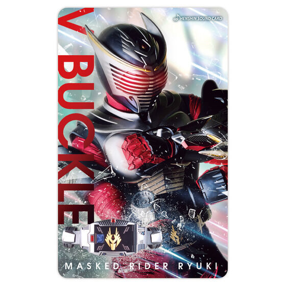 Transformation Sound Card Selection 12 MASKED RIDER RYUKI