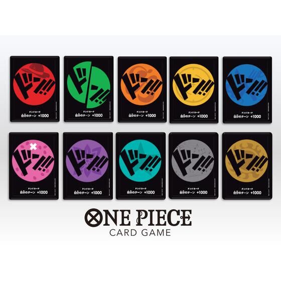ONE PIECEカードゲーム ストレージボックス×ドン!!カードセット
