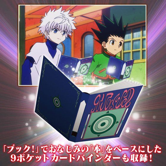 HUNTER×HUNTER グリードアイランド パーフェクトコレクタブルセット HUNTERグリードアイランドセット