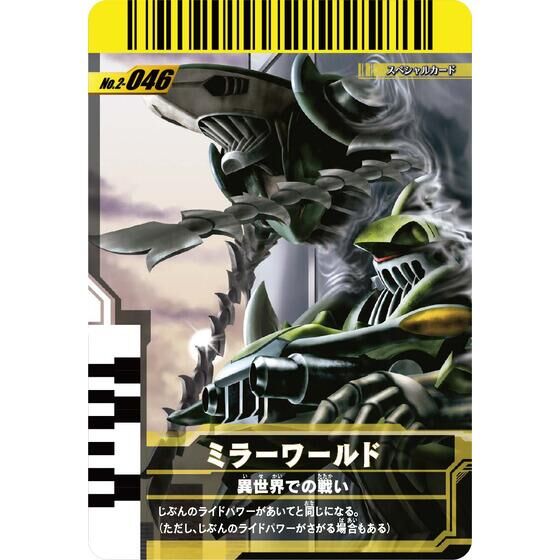 再販】仮面ライダーバトル ガンバライド 復活BOX | 仮面ライダー