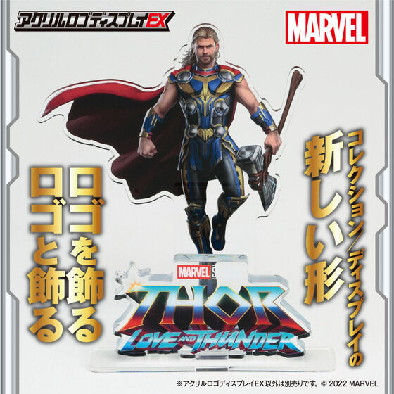 アクリルロゴディスプレイEX MARVEL ソー:ラブ&サンダー/Thor: Love and Thunder