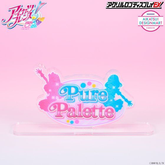 アクリルロゴディスプレイEX　アイカツフレンズ！ピュアパレット【2023年1月発送分】