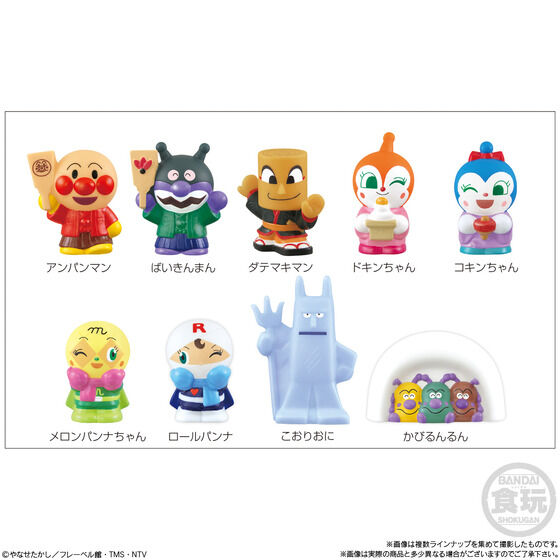 バンダイ 商品・サービスサイト | あつまれアンパンマンP76