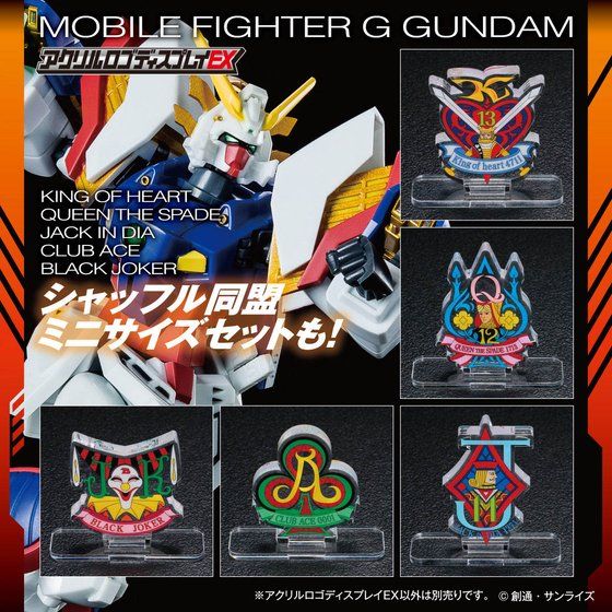 アクリルロゴディスプレイEX 機動武闘伝 G ガンダム シャッフル同盟（小）【3次受注2023年1月発送分】