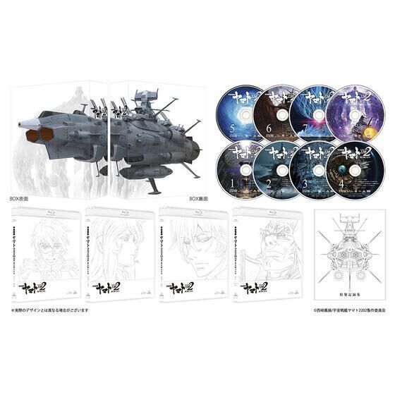 宇宙戦艦ヤマト　Blu-ray セット