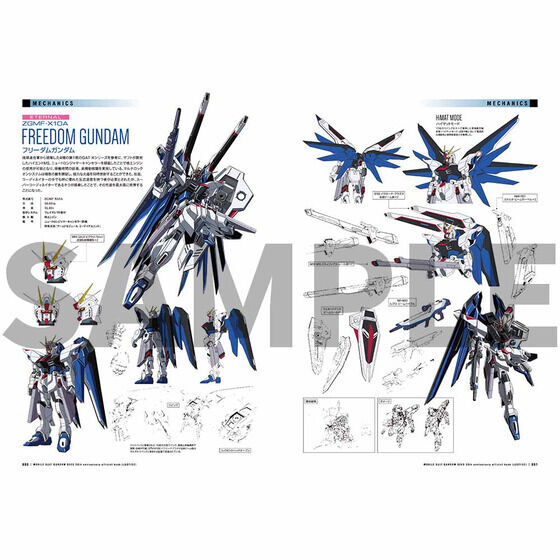 機動戦士ガンダムSEED オフィシャルブック　受注生産限定