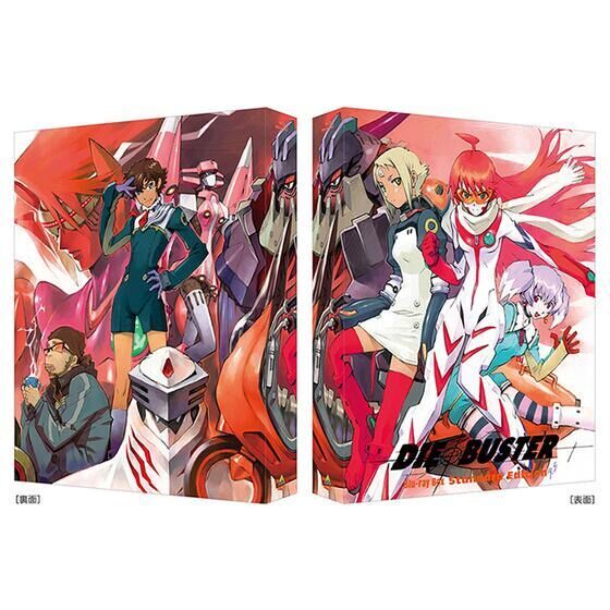 トップをねらえ２！　Blu-ray Box Standard Edition