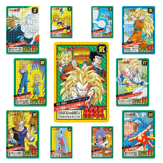再販】カードダス ドラゴンボール スーパーバトル Premium set Vol.1 