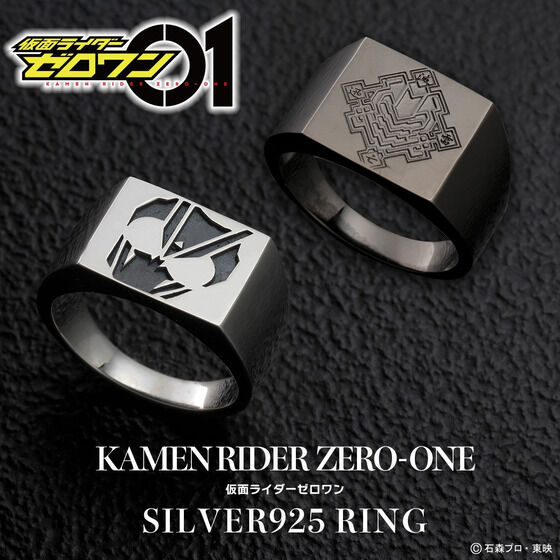 仮面ライダーゼロワン silver925 印台リング（仮面ライダーゼロワン