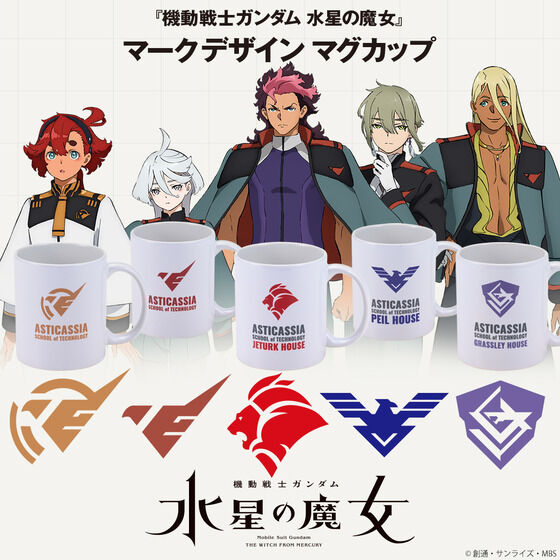 機動戦士ガンダム 水星の魔女 マークデザインマグカップ【2023年1月発送】
